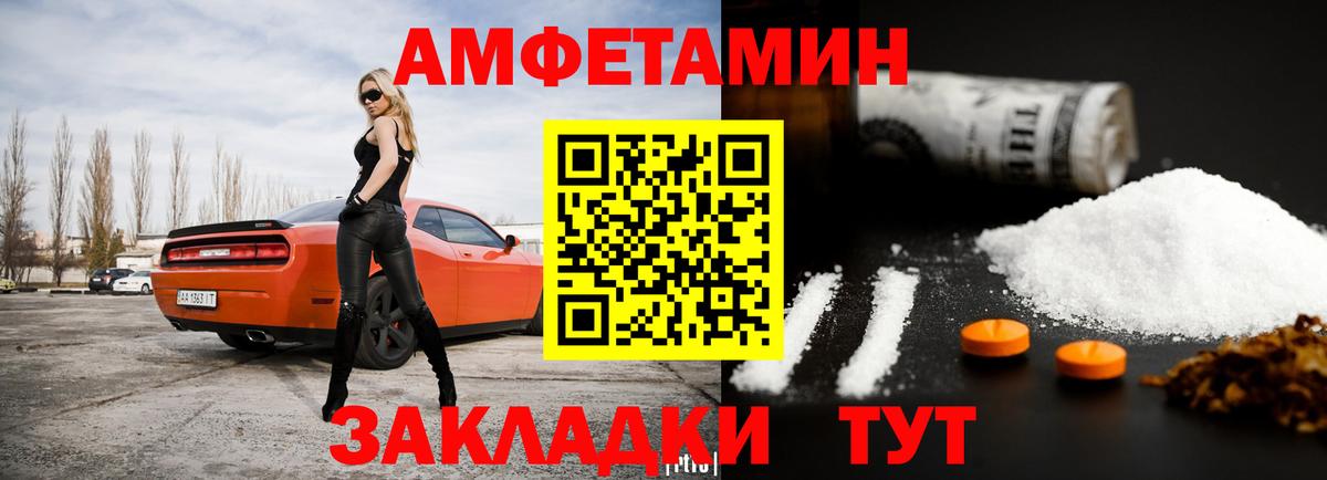 Amphetamine Розовый Среднеуральск
