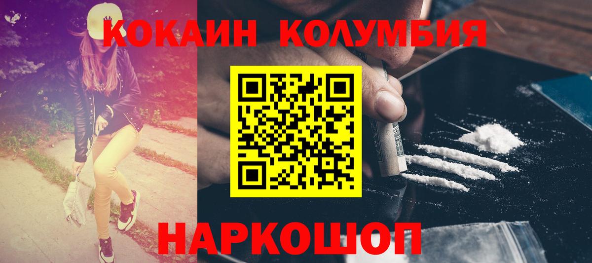 Cocaine 97%  Cocaine  Вход с VPN  Среднеуральск  Кокаин Эквадор 