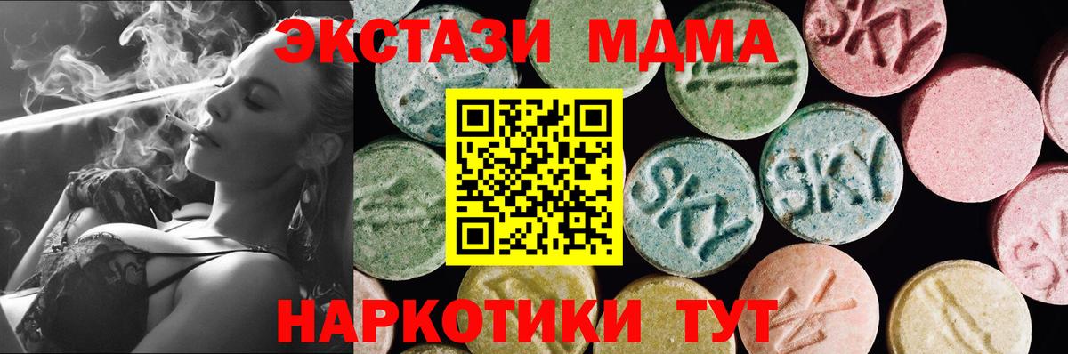 ЭКСТАЗИ 280мг Среднеуральск