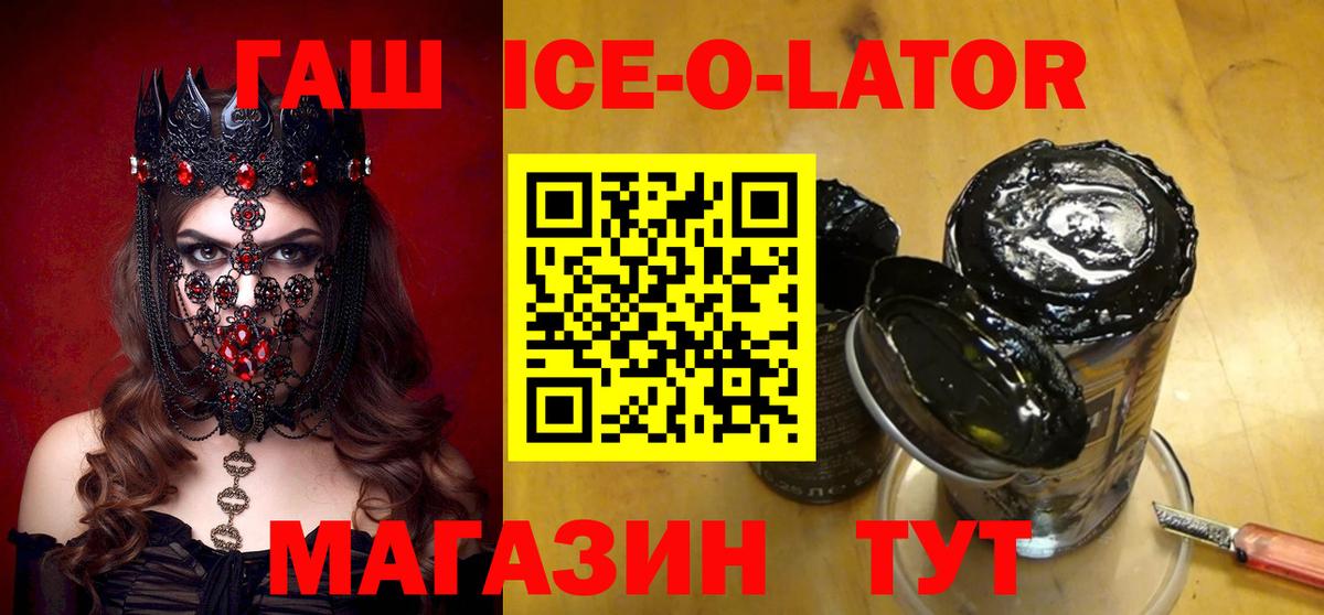 Среднеуральск  Гашиш  Вход с VPN  Гашиш ice o lator  ГАШ ice o lator 