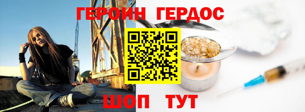 Среднеуральск  ГЕРОИН афганец  Вход с VPN 