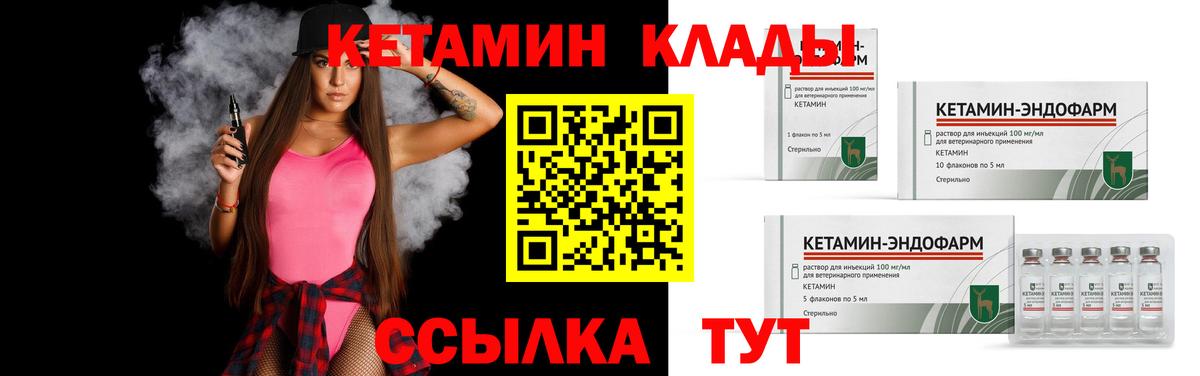 Кетамин VHQ  Кетамин VHQ  Среднеуральск  Вход с VPN 