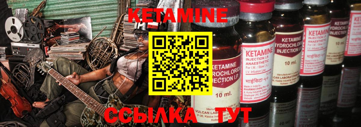 КЕТАМИН VHQ Среднеуральск