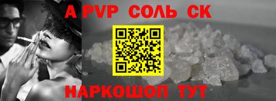 соль курить ск Новозыбков
