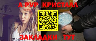прущие крисы Новодвинск