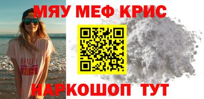 прущие крисы Новодвинск