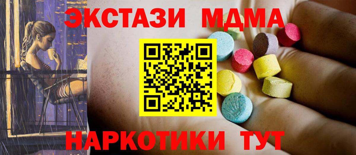 МДМА crystal Среднеуральск