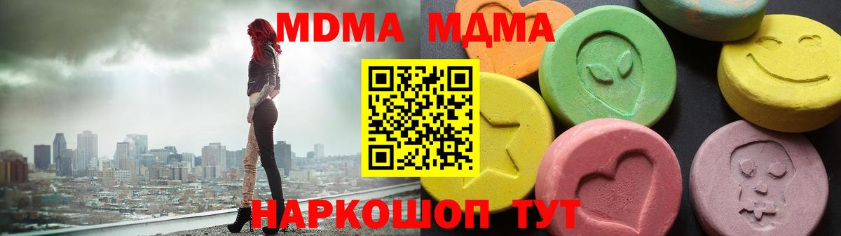 Среднеуральск  МДМА VHQ  Вход с VPN  МДМА  MDMA молли 
