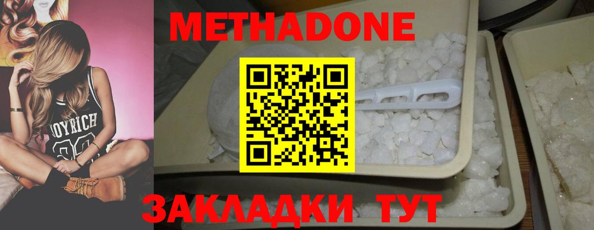 Метадон кристалл  Вход с VPN  Метадон VHQ    зеркало  Среднеуральск 