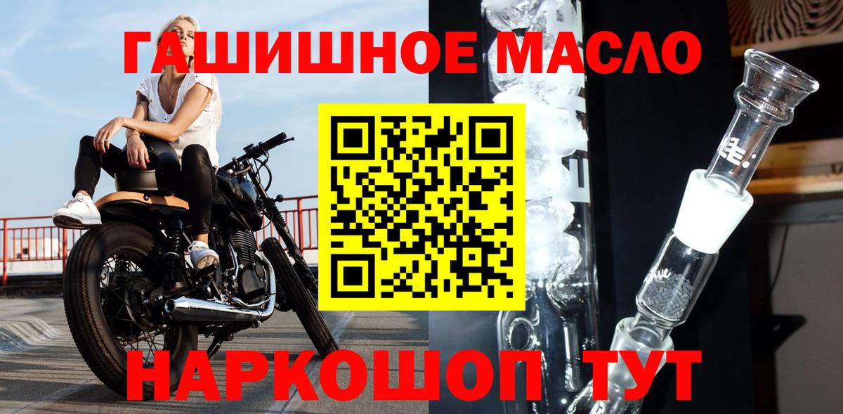 Дистиллят ТГК гашишное масло Среднеуральск